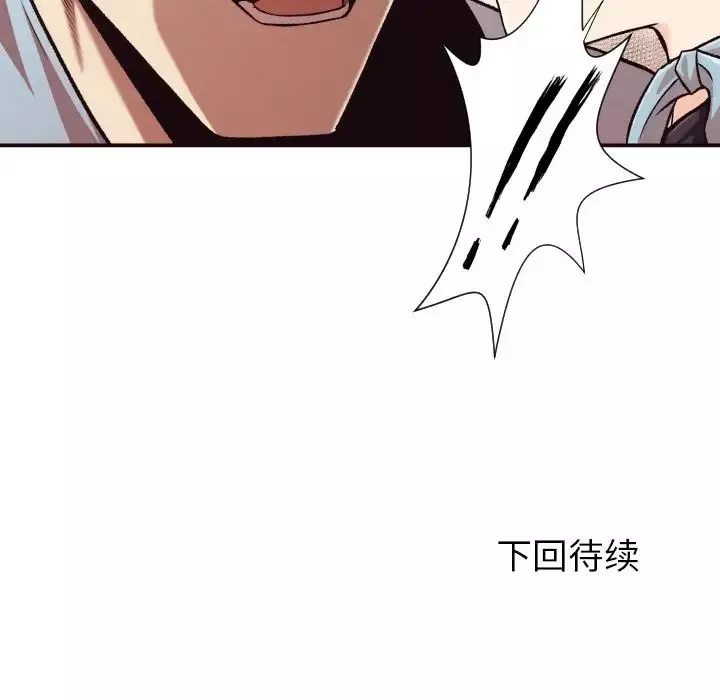 拜託!放過我吧!第4话