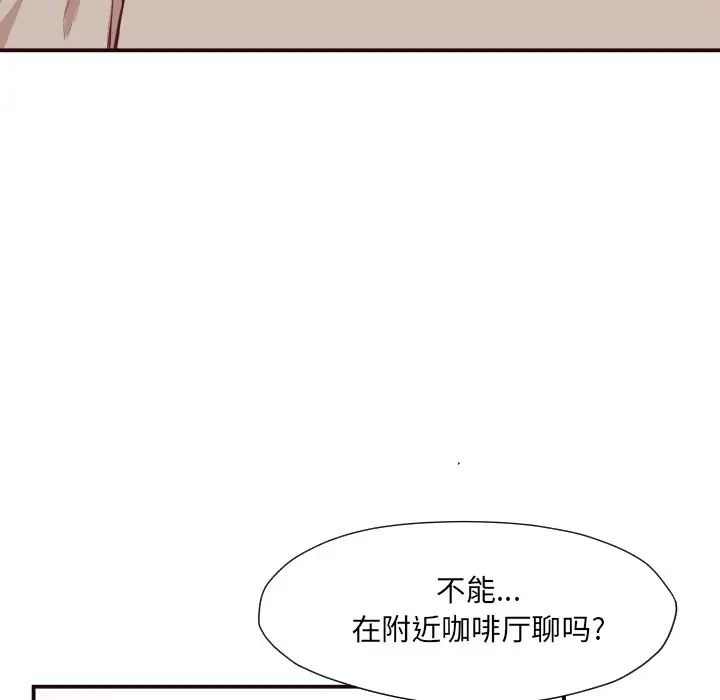 拜託!放过我吧!第5话