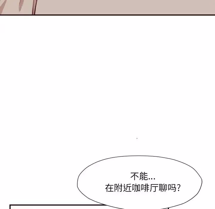 拜託!放过我吧!-第5话 - 图片 11