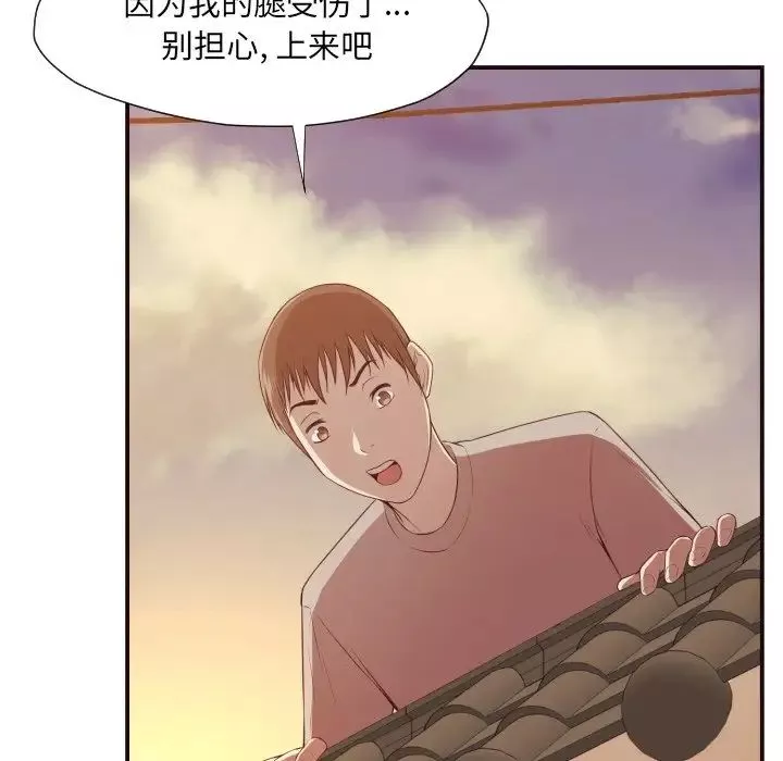 拜託!放过我吧!-第5话 - 图片 14
