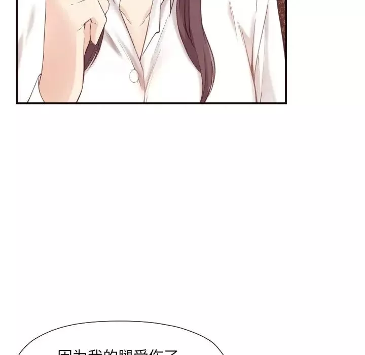 拜託!放过我吧!-第5话 - 图片 13