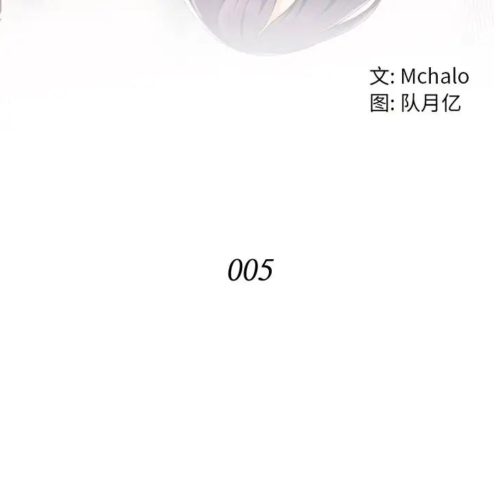 拜託!放过我吧!第5话