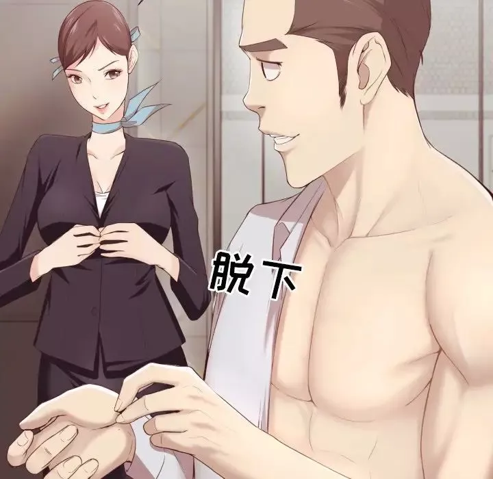 拜託!放过我吧!-第5话 - 图片 27
