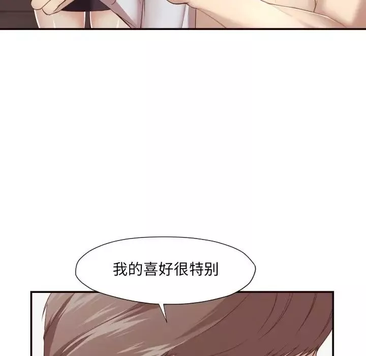 拜託!放过我吧!-第5话 - 图片 28