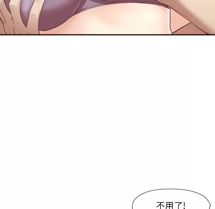 拜託!放過我吧!第5话