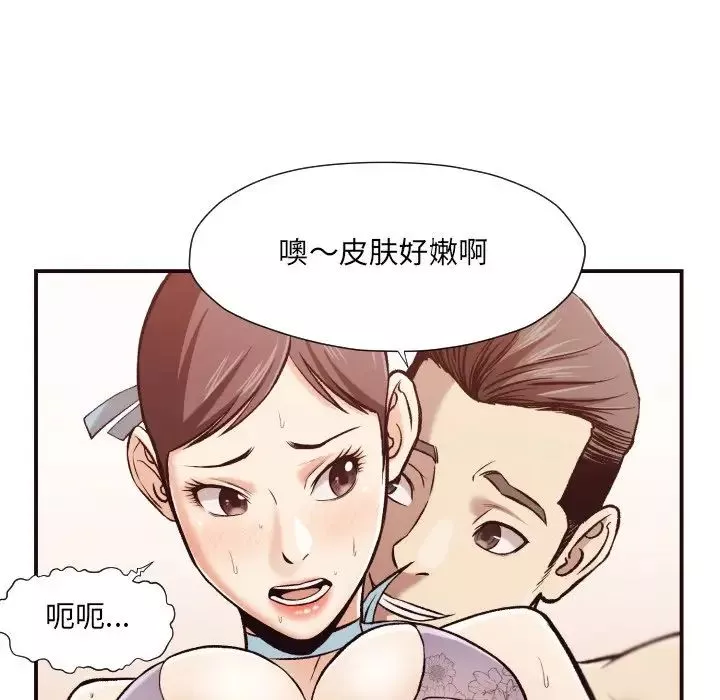 拜託!放過我吧!第5话