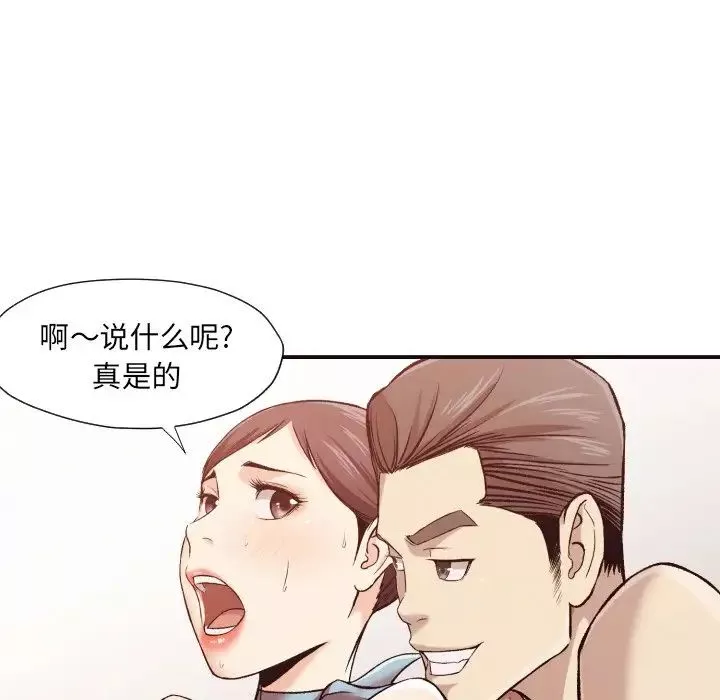 拜託!放過我吧!第5话