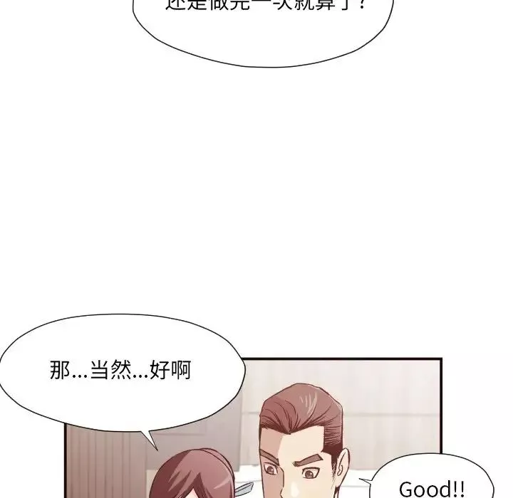 拜託!放过我吧!-第5话 - 图片 52