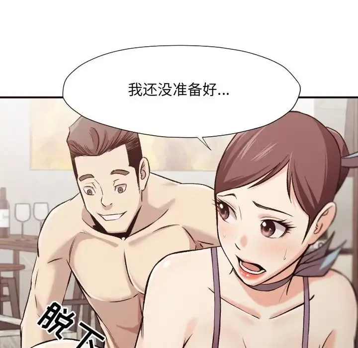 拜託!放過我吧!第5话