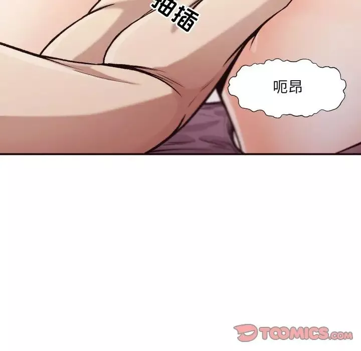 拜託!放过我吧!-第5话 - 图片 66