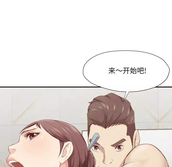拜託!放過我吧!第5话