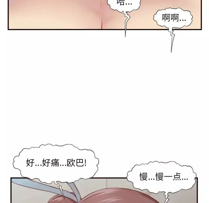 拜託!放過我吧!第5话