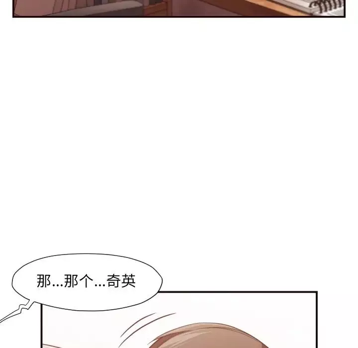 拜託!放过我吧!-第5话 - 图片 105