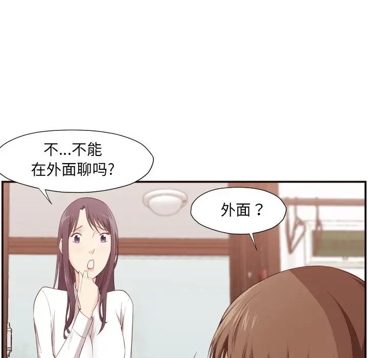 拜託!放过我吧!第5话