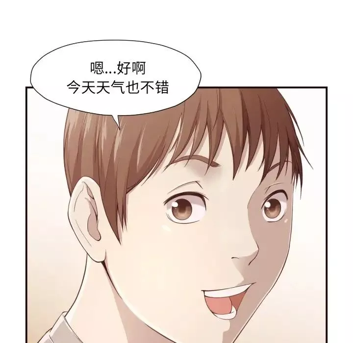 拜託!放过我吧!-第5话 - 图片 109