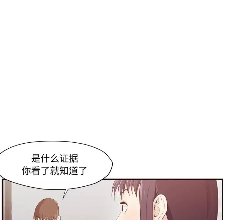 拜託!放過我吧!第5话