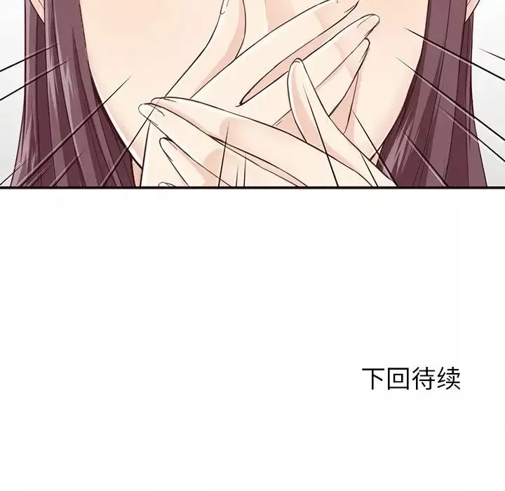 拜託!放过我吧!-第5话 - 图片 125
