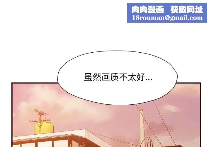 拜託!放过我吧!-第6话 - 图片 1