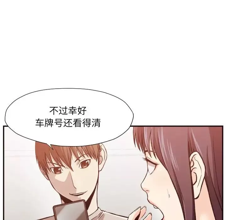 拜託!放過我吧!第6话