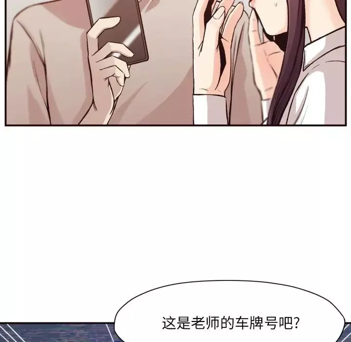 拜託!放过我吧!-第6话 - 图片 6