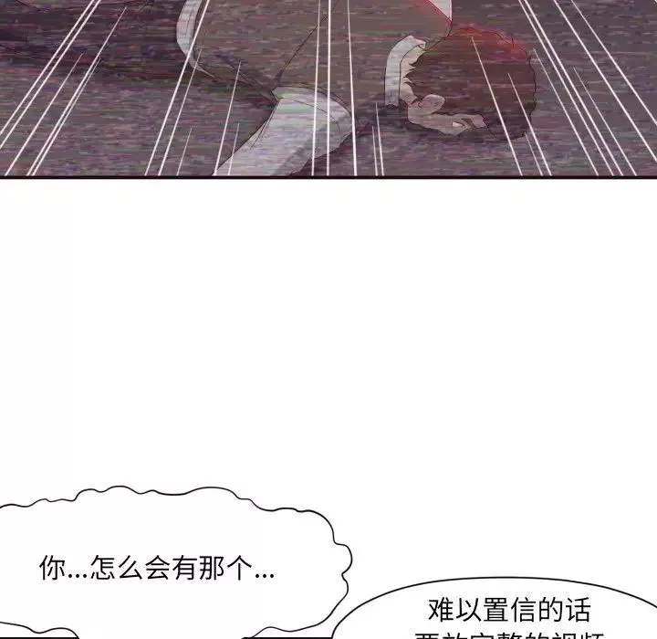 拜託!放过我吧!-第6话 - 图片 8