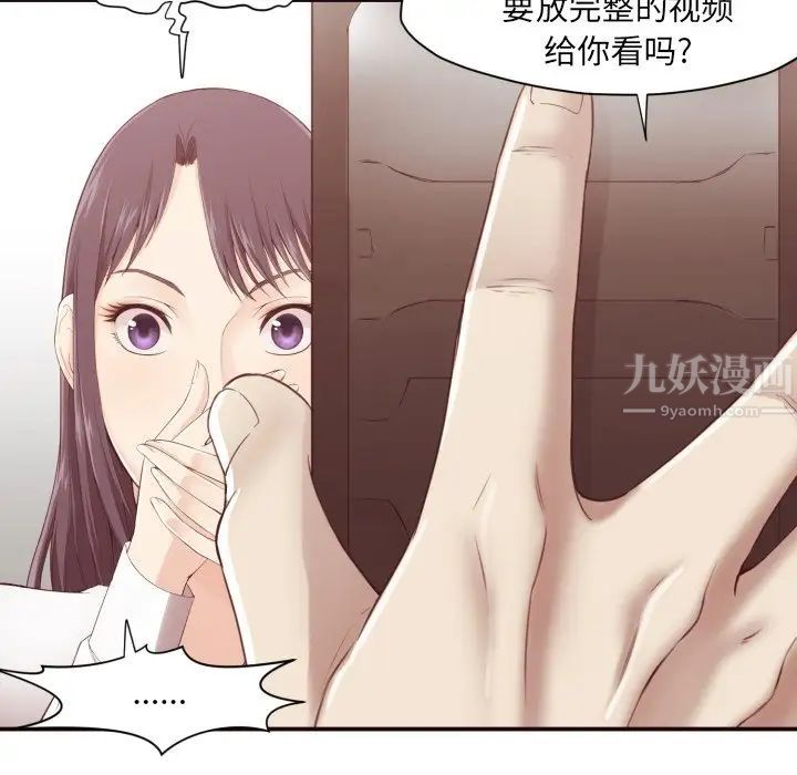 拜託!放過我吧!第6话