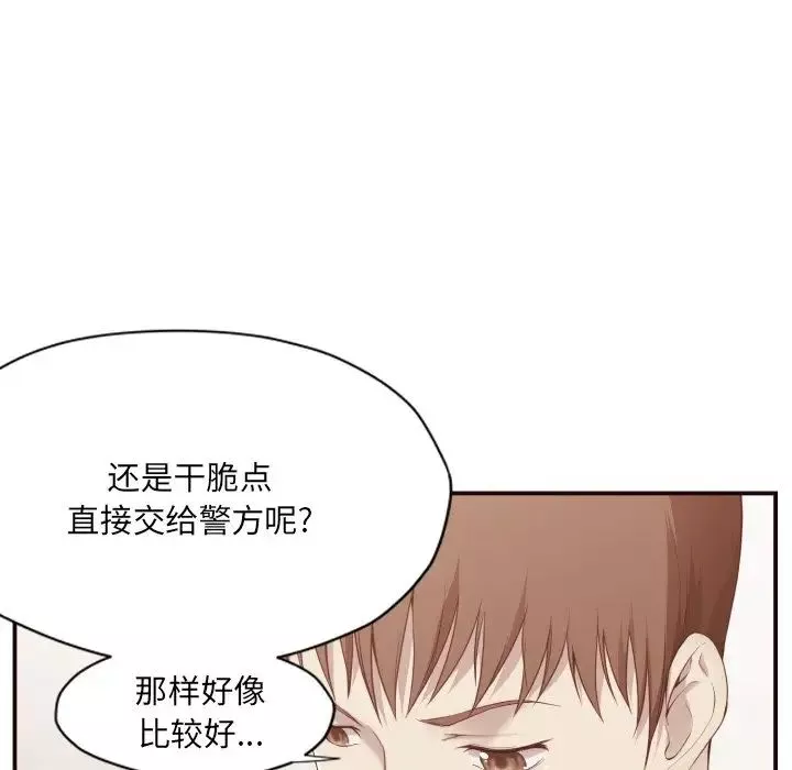 拜託!放过我吧!-第6话 - 图片 10
