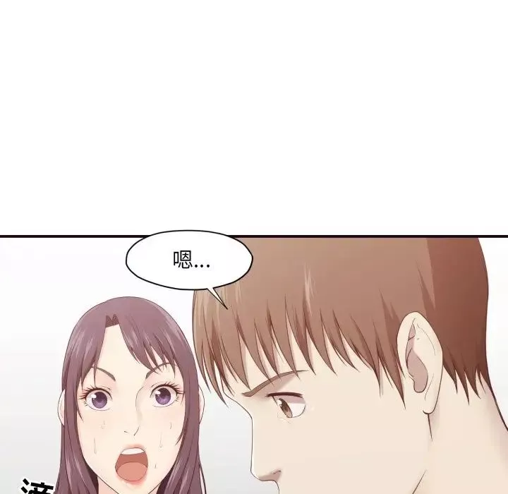 拜託!放过我吧!-第6话 - 图片 12