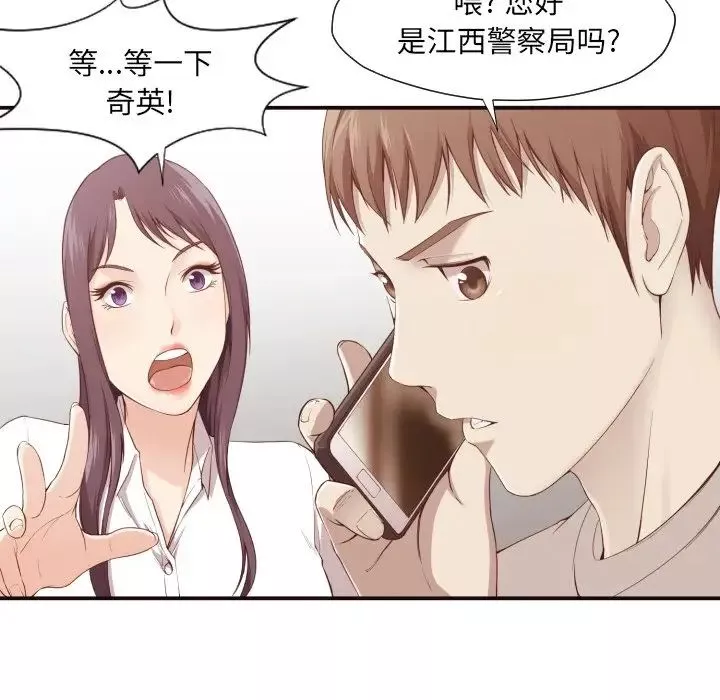 拜託!放过我吧!-第6话 - 图片 14