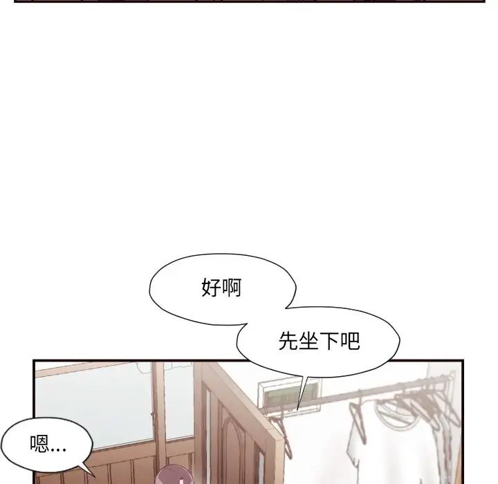 拜託!放過我吧!第6话