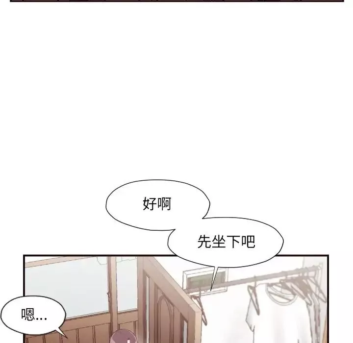 拜託!放过我吧!-第6话 - 图片 17