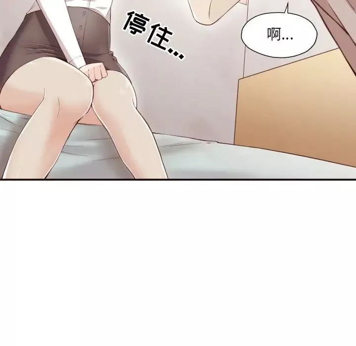 拜託!放過我吧!第6话