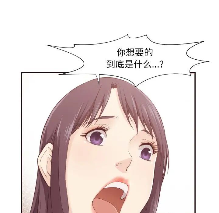 拜託!放过我吧!第6话