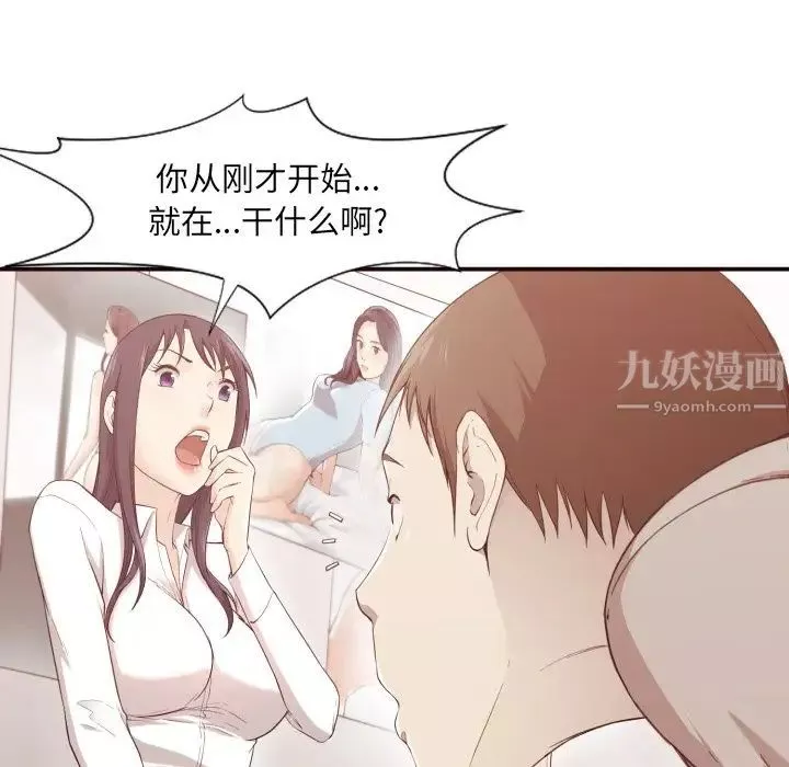拜託!放過我吧!第6话