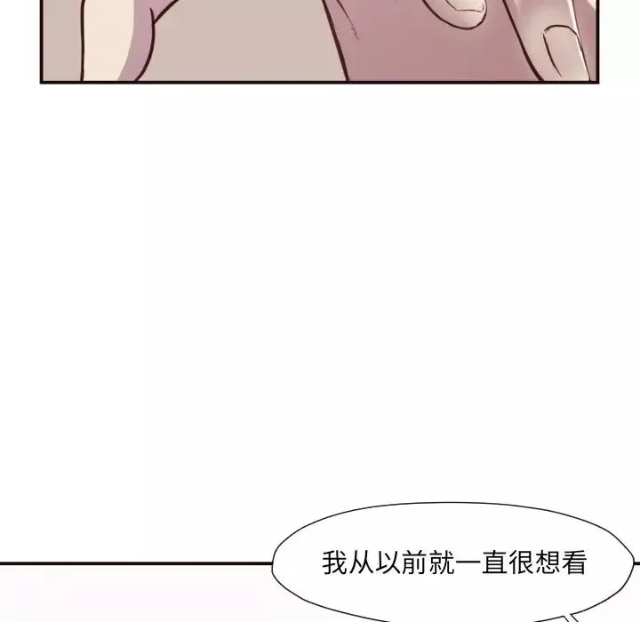 拜託!放过我吧!-第6话 - 图片 45