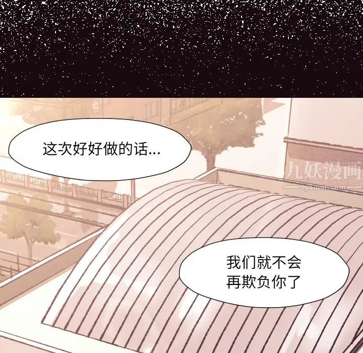 拜託!放過我吧!第6话