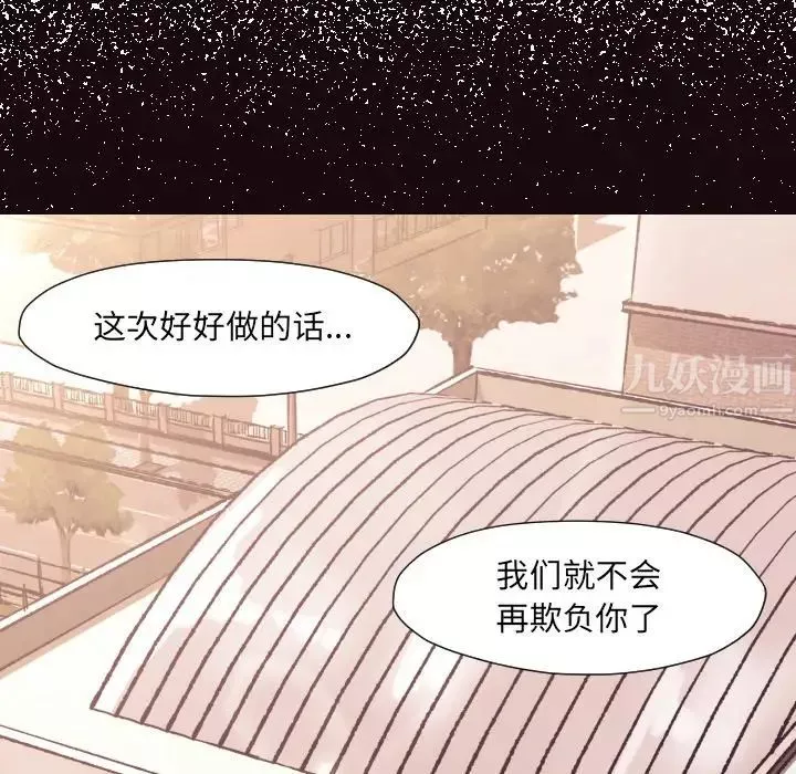 拜託!放过我吧!-第6话 - 图片 50