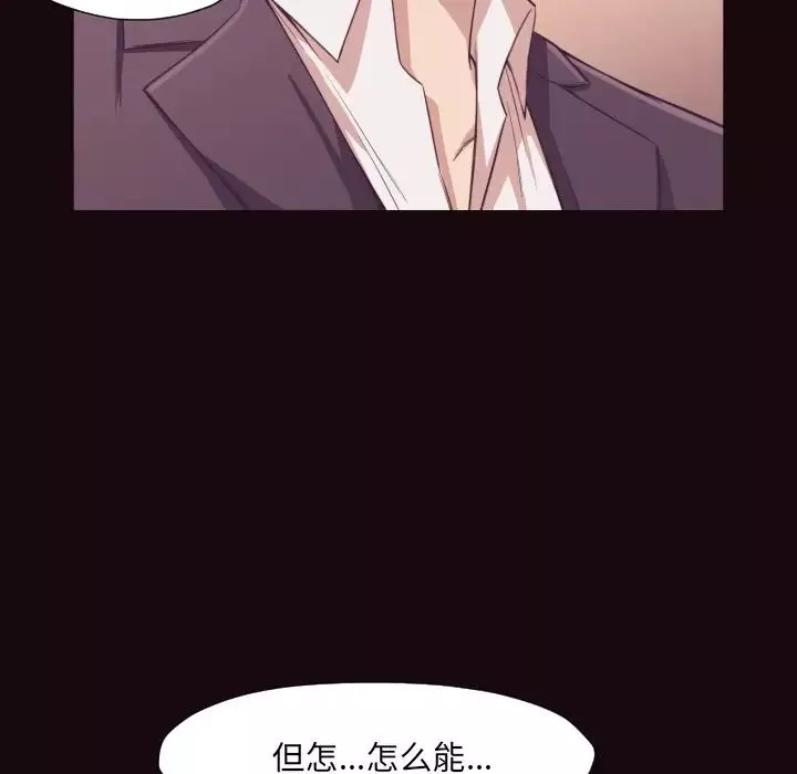 拜託!放过我吧!-第6话 - 图片 53