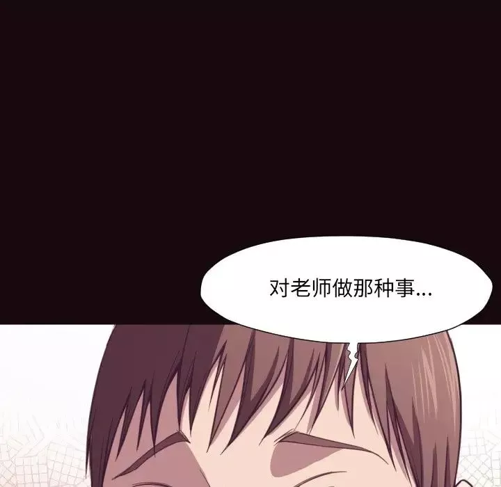 拜託!放过我吧!-第6话 - 图片 55