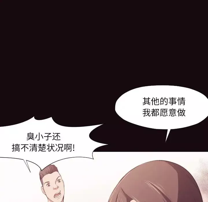 拜託!放過我吧!第6话