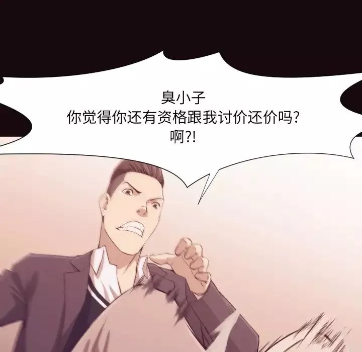 拜託!放過我吧!第6话