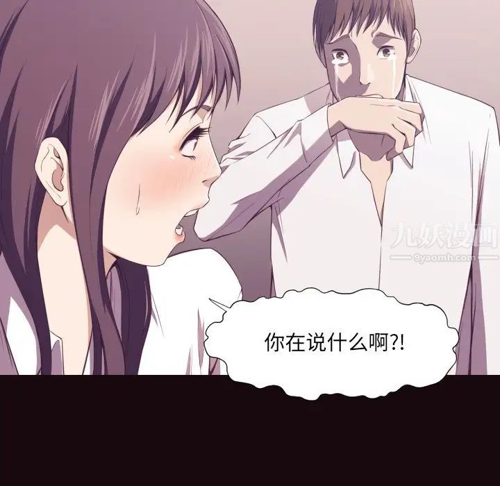 拜託!放过我吧!第6话