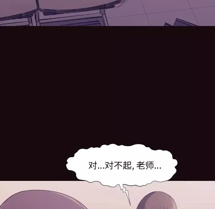 拜託!放过我吧!-第6话 - 图片 66