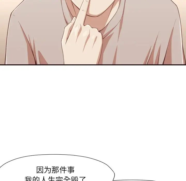 拜託!放过我吧!第6话