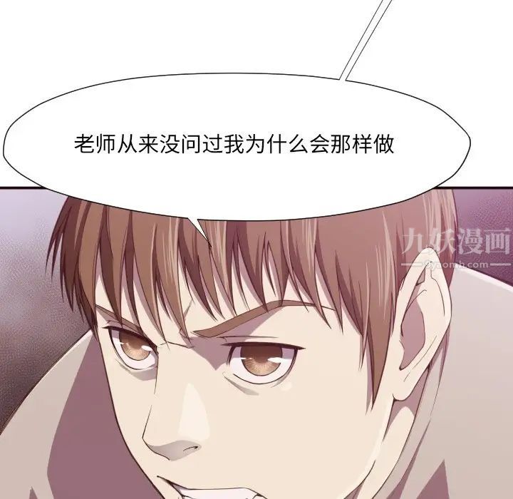 拜託!放过我吧!第6话