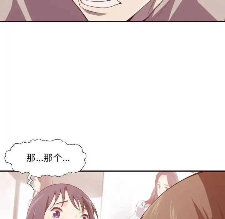 拜託!放過我吧!第6话