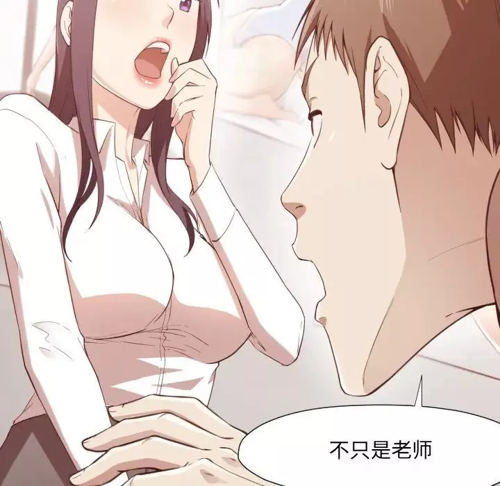 拜託!放过我吧!-第6话 - 图片 86