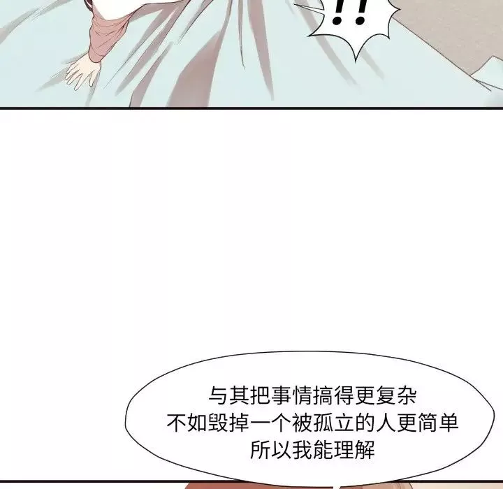 拜託!放過我吧!第6话