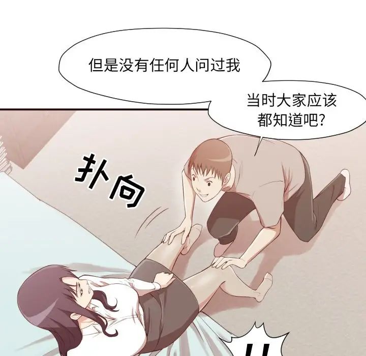 拜託!放過我吧!第6话