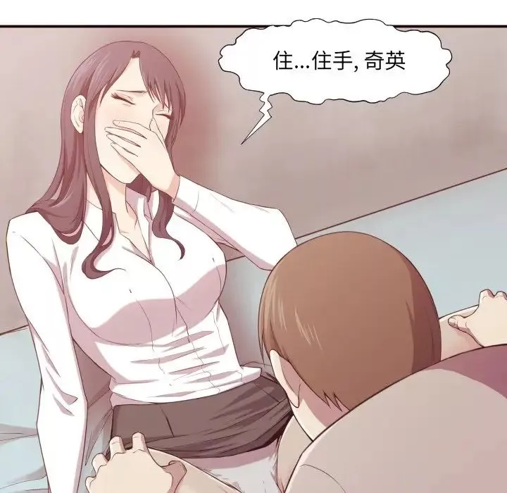 拜託!放过我吧!-第6话 - 图片 95